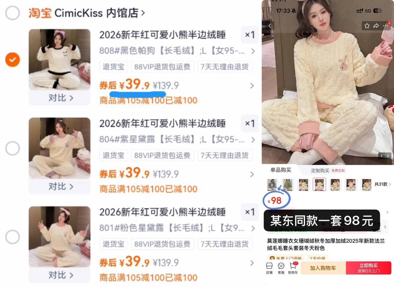 2026新年红可爱小熊半边绒睡衣女冬季条纹加绒加厚珊瑚绒家居服mf