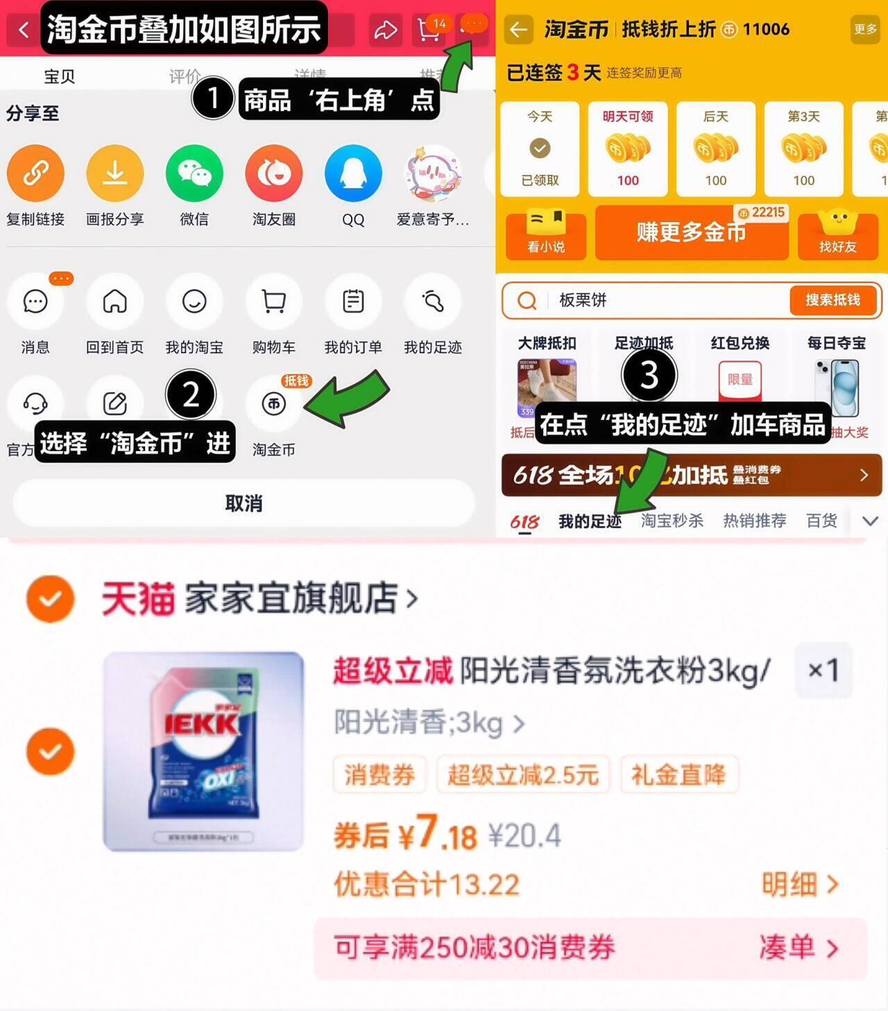 阳光清香氛洗衣粉3kg/6斤