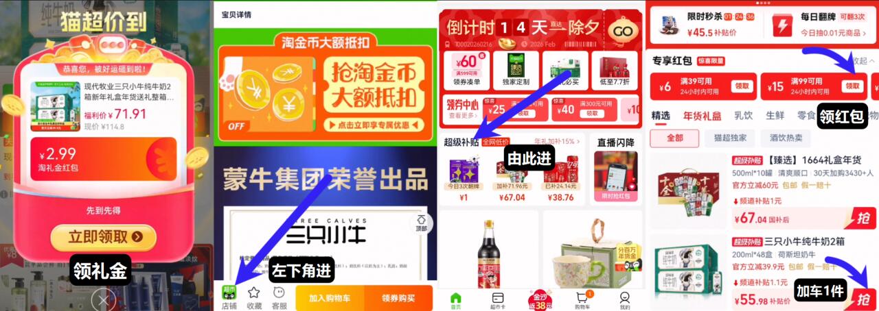 三只小牛100%生牛乳纯牛奶2箱