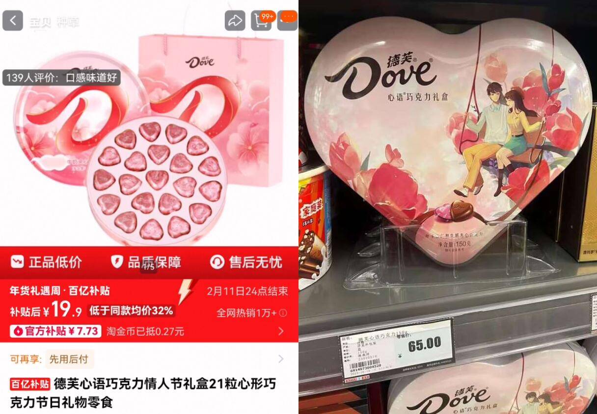 19.9亓情人节礼物备上 德芙 心语巧克力礼盒21粒 一颗才几毛，这圿非常值了