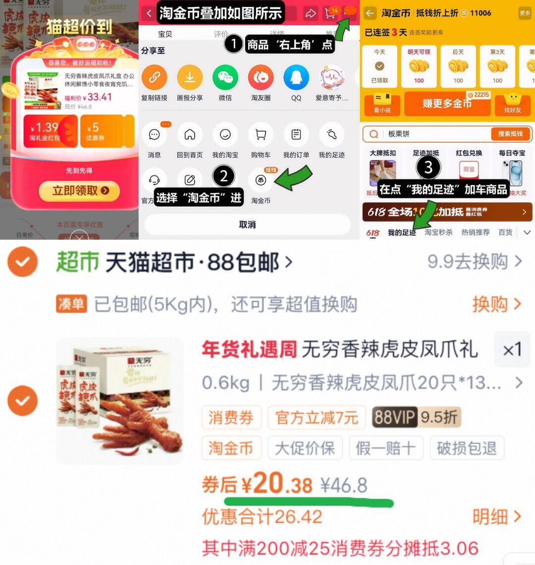 天海藏进口原切羊排2kg/袋