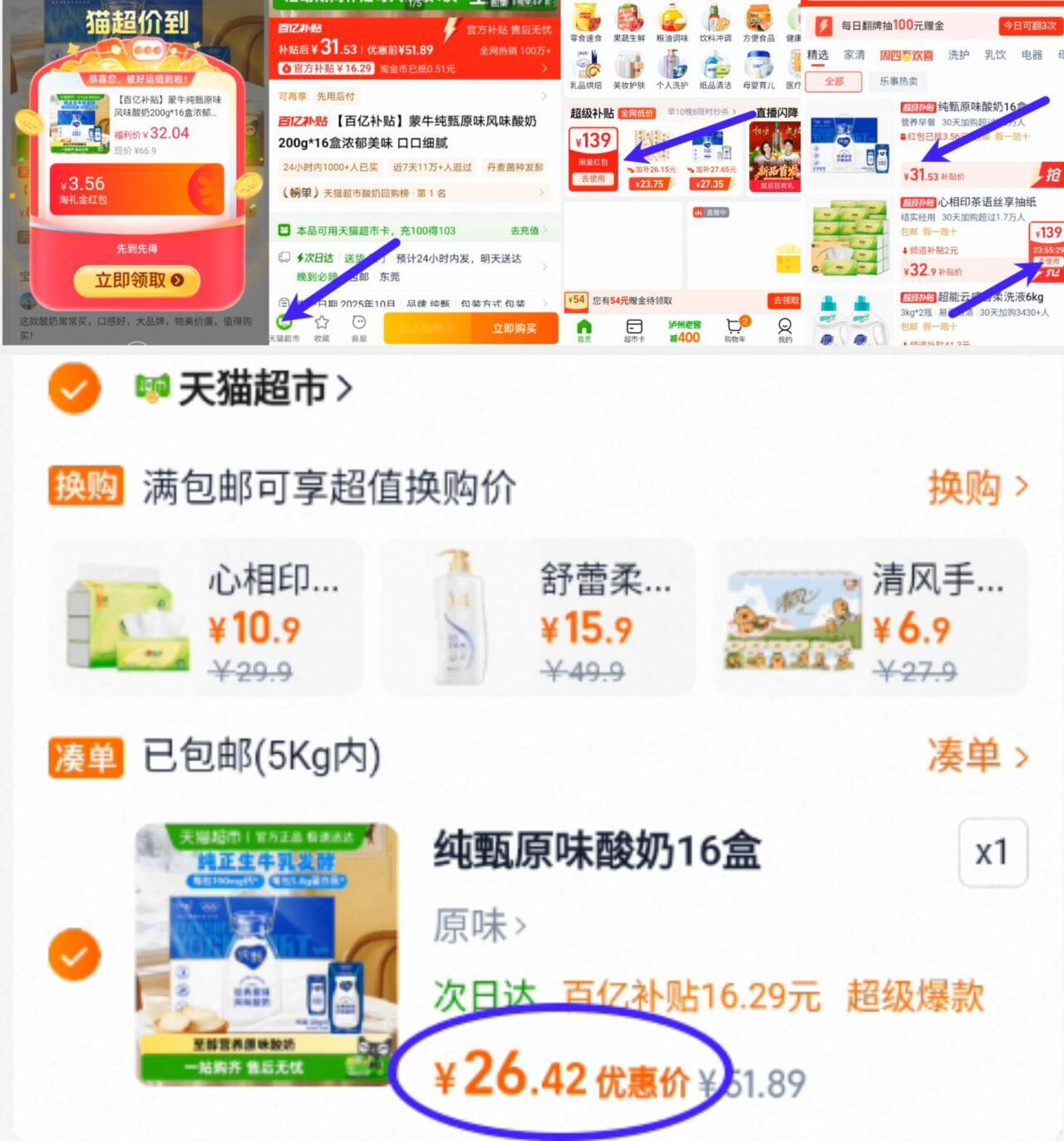 心相印卫生纸巾抽纸