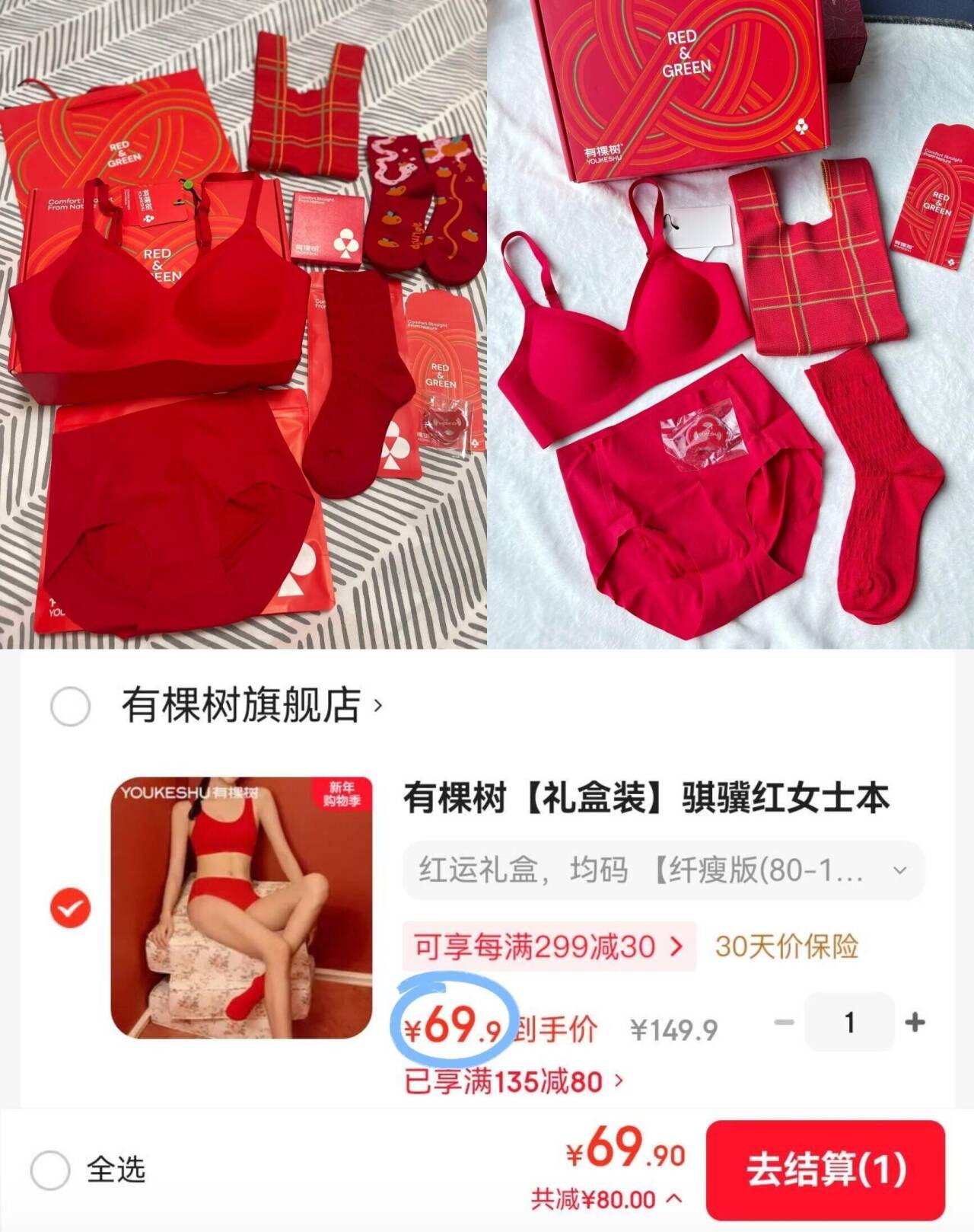 有棵树【礼盒装】骐骥红女士本命年内衣套装女红色结婚秋冬无痕文胸新款 红运礼盒 均码 【纤瘦版(80-100斤/A-C杯)】