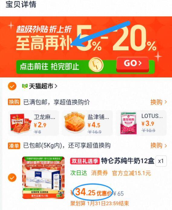 蒙牛特仑苏纯牛奶250ml×12盒