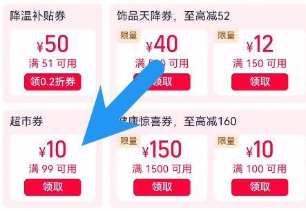 领券中心下拉领99-10超市券(6otdUbtwU29) CZ88 