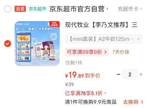 现代牧业【李乃文推荐】三只小牛A2β-酪蛋白纯牛奶125mlx16盒