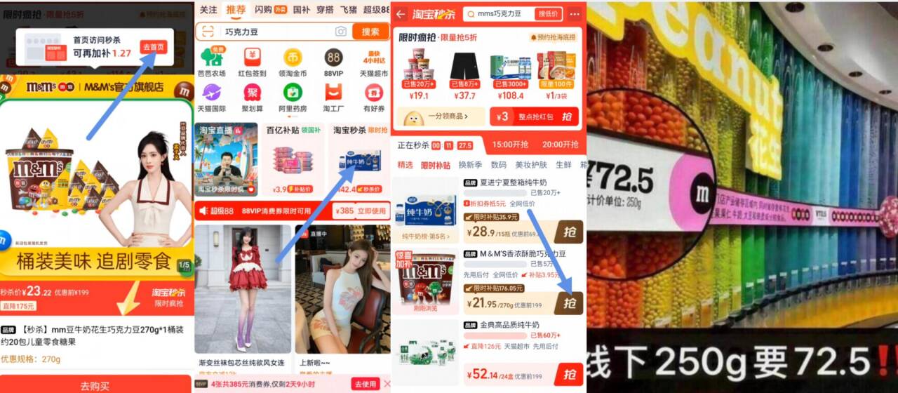 【秒杀】mm豆牛奶花生巧克力豆270g*1桶装约20包儿童零食糖果