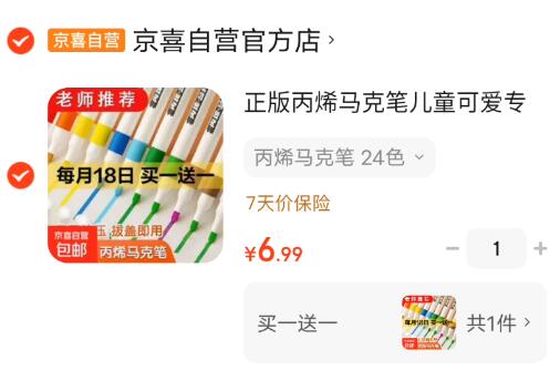 正版丙烯马克笔儿童可爱专用业不透纸可叠色学生美术手工DIY玩具 丙烯马克笔 24色