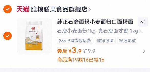 纯正石磨面粉小麦面粉白面粉面粉家用做水饺馒头面条月饼粉2斤