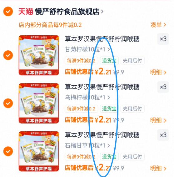 草本罗汉果慢严舒柠润喉糖
