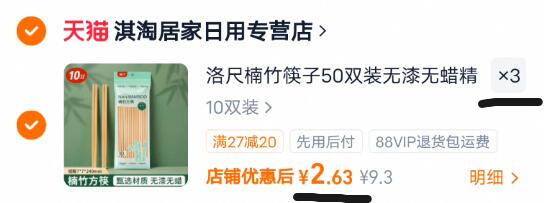 洛尺楠竹筷子50双装无漆无蜡精细打磨健康安全家用餐具