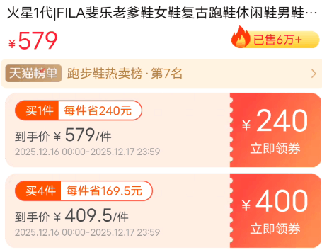 Fila斐乐火星老爹软底跑步鞋