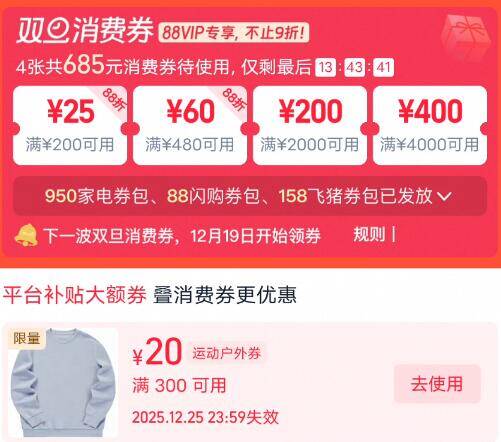 下拉领券中心领300-20/599-40运动券，1(0rZnfDRTomf) CZ88 