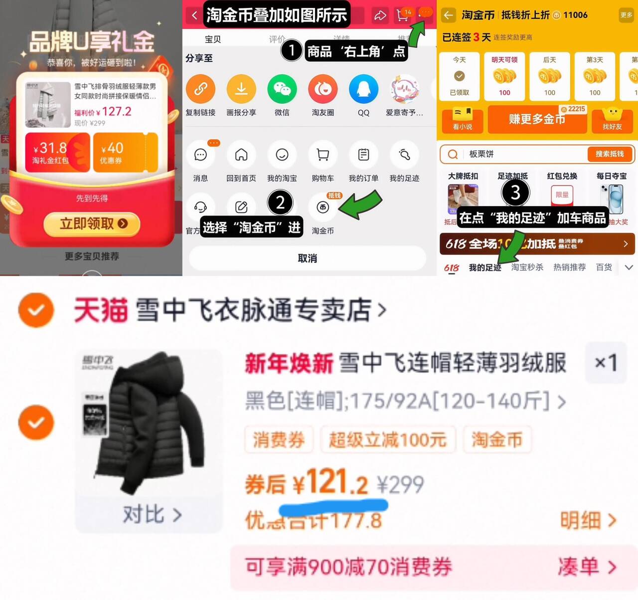 雪中飞连帽轻薄羽绒服男女同款