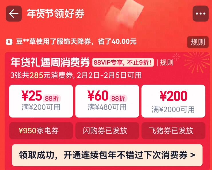 领200-25/480-60消费券！(GZouU8lTcmP) CZ88 