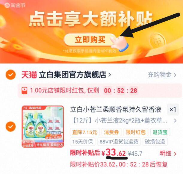 立白小苍兰柔顺香氛持久留香液