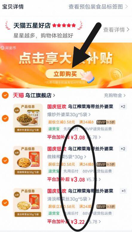 乌江榨菜海带丝外婆菜萝卜轻盐