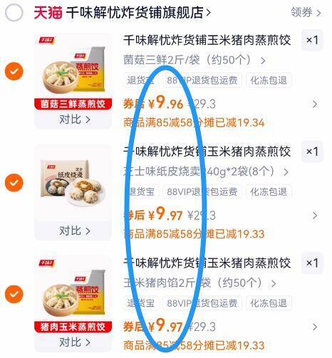 千味解忧炸货铺玉米猪肉蒸煎饺