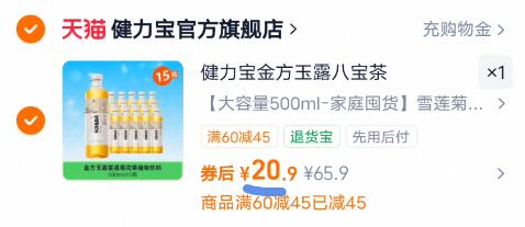 健力宝金方玉露八宝茶