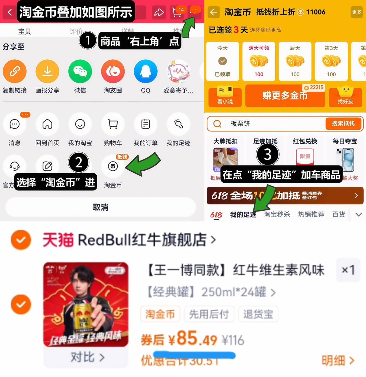 【王一博同款】红牛维生素风味