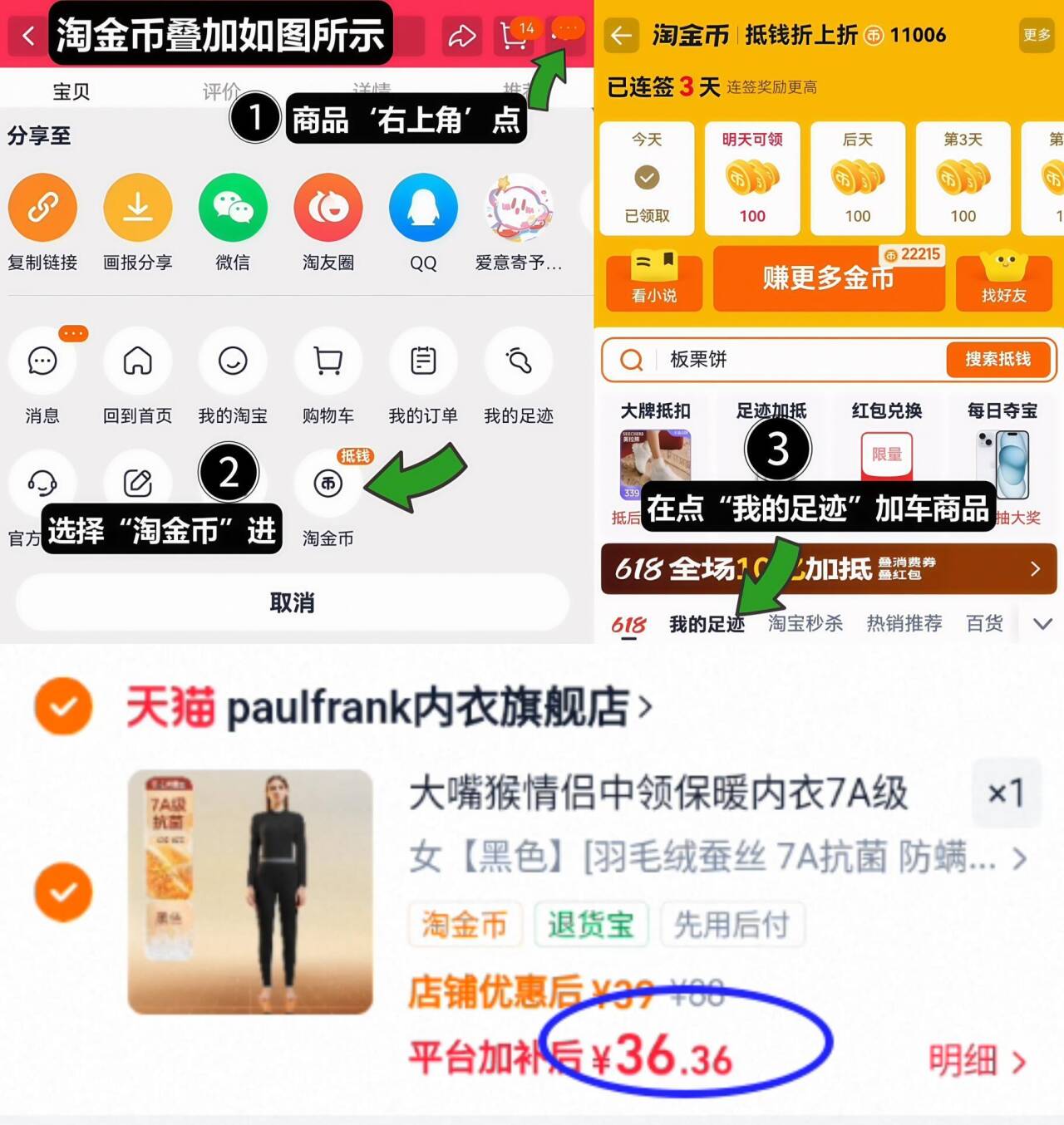 大嘴猴情侣中领保暖内衣7A级抗菌