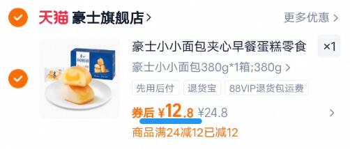 豪士小小面包夹心早餐蛋糕零食品