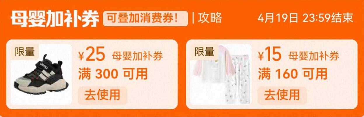 速度领母婴券，马上来神车160-15/300-25券(jdY25haIJvZ) CZ88 