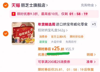 进口纳宝帝威化零食礼盒562g