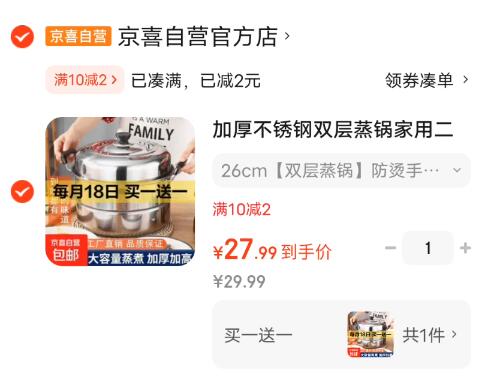 加厚不锈钢双层蒸锅家用二三层锅大号汤锅蒸馍蒸鱼锅电磁炉通用 26cm【双层蒸锅】防烫手柄-加厚品质款 26cm