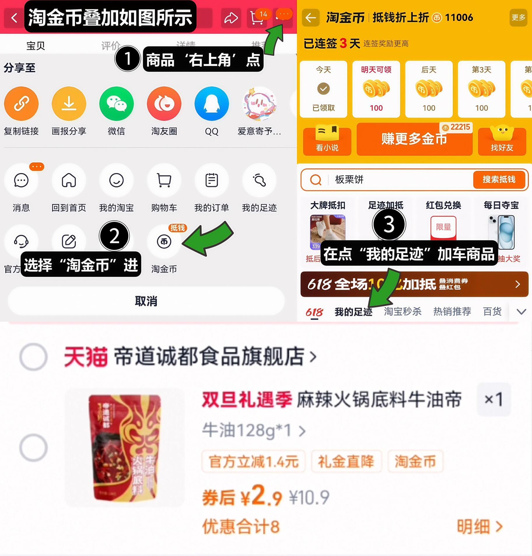 麻辣火锅底料牛油帝道诚都