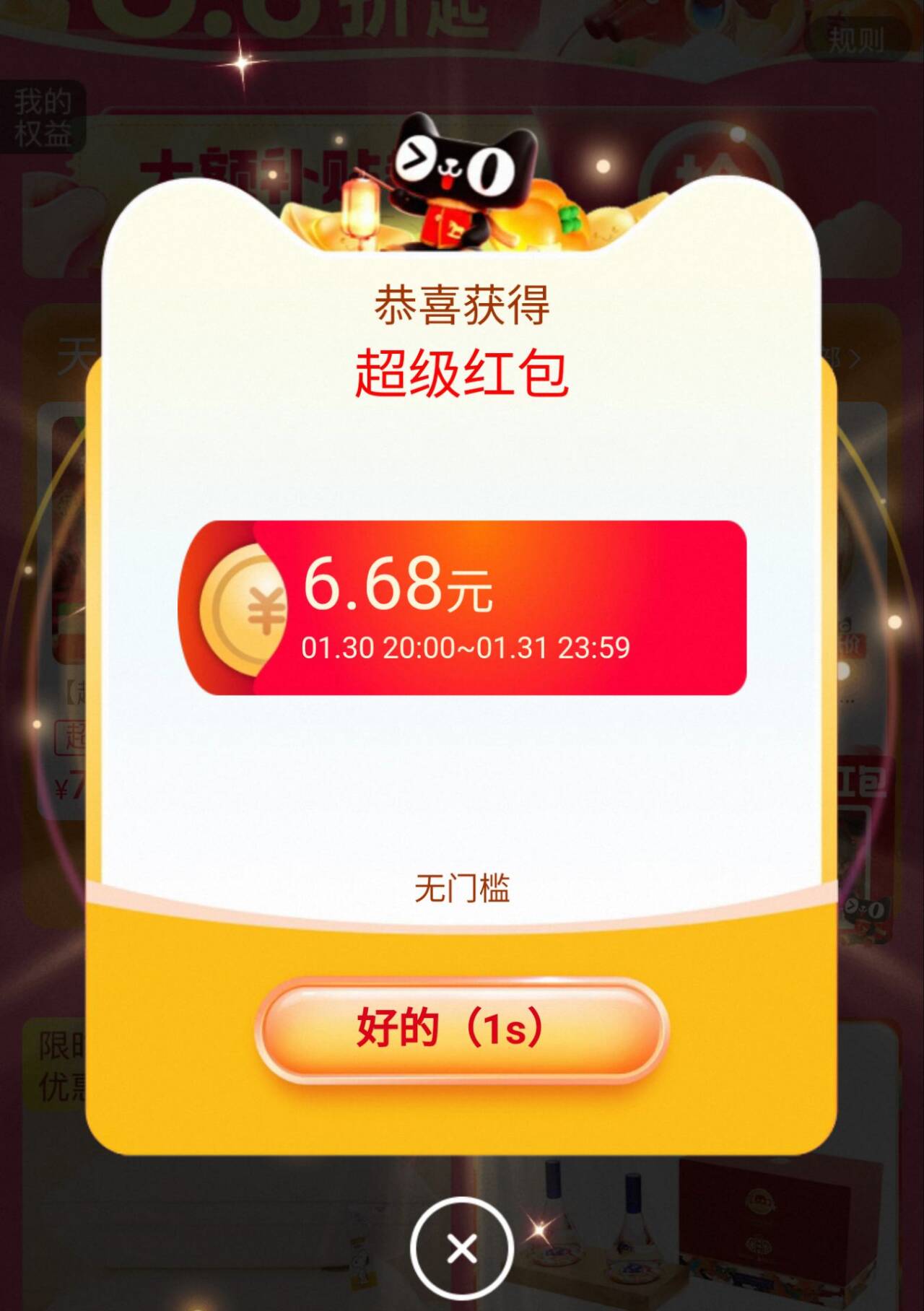 最后5分钟抓紧了！换号冲好多中6.68的 最低1.1 人人都有(k6rqUi2Yzkf) CZ88 