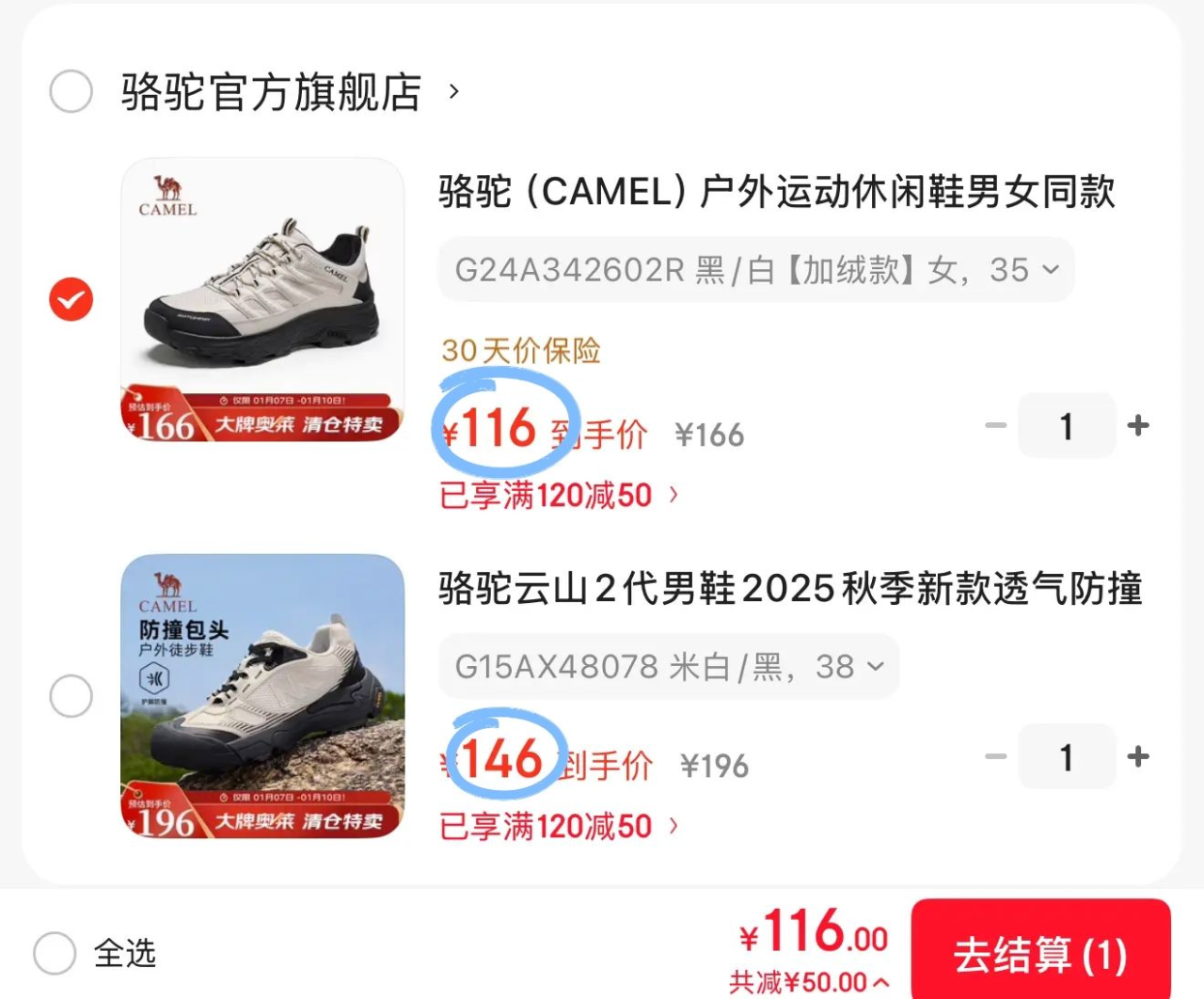 骆驼云山2代男鞋2025秋季新款透气防撞抓地软弹城市轻户外徒步鞋会员 G15AX48078 米白/黑 38