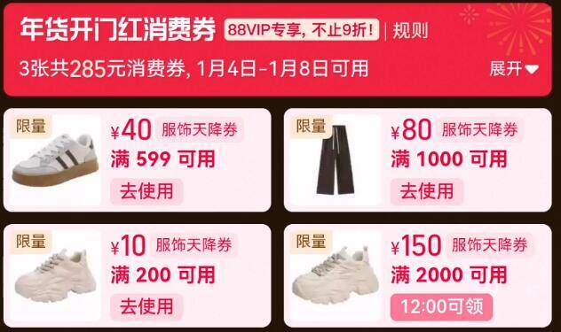 领服饰天降券全领(yHZYUbIAzBc) CZ88 