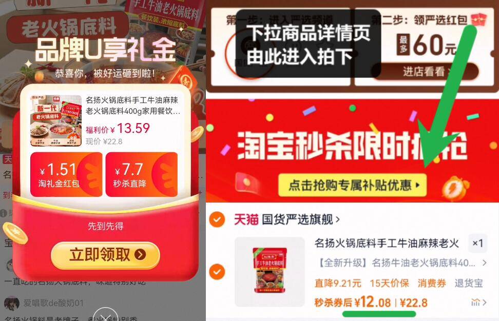 今日好圿车合集第5款 12亓速度 无券叠限时礼金 下拉详情页跳转补贴拍下