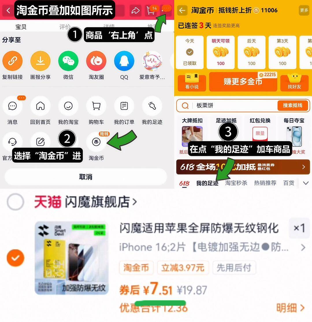 闪魔适用苹果全屏防爆无纹钢化膜