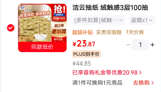 群二维码