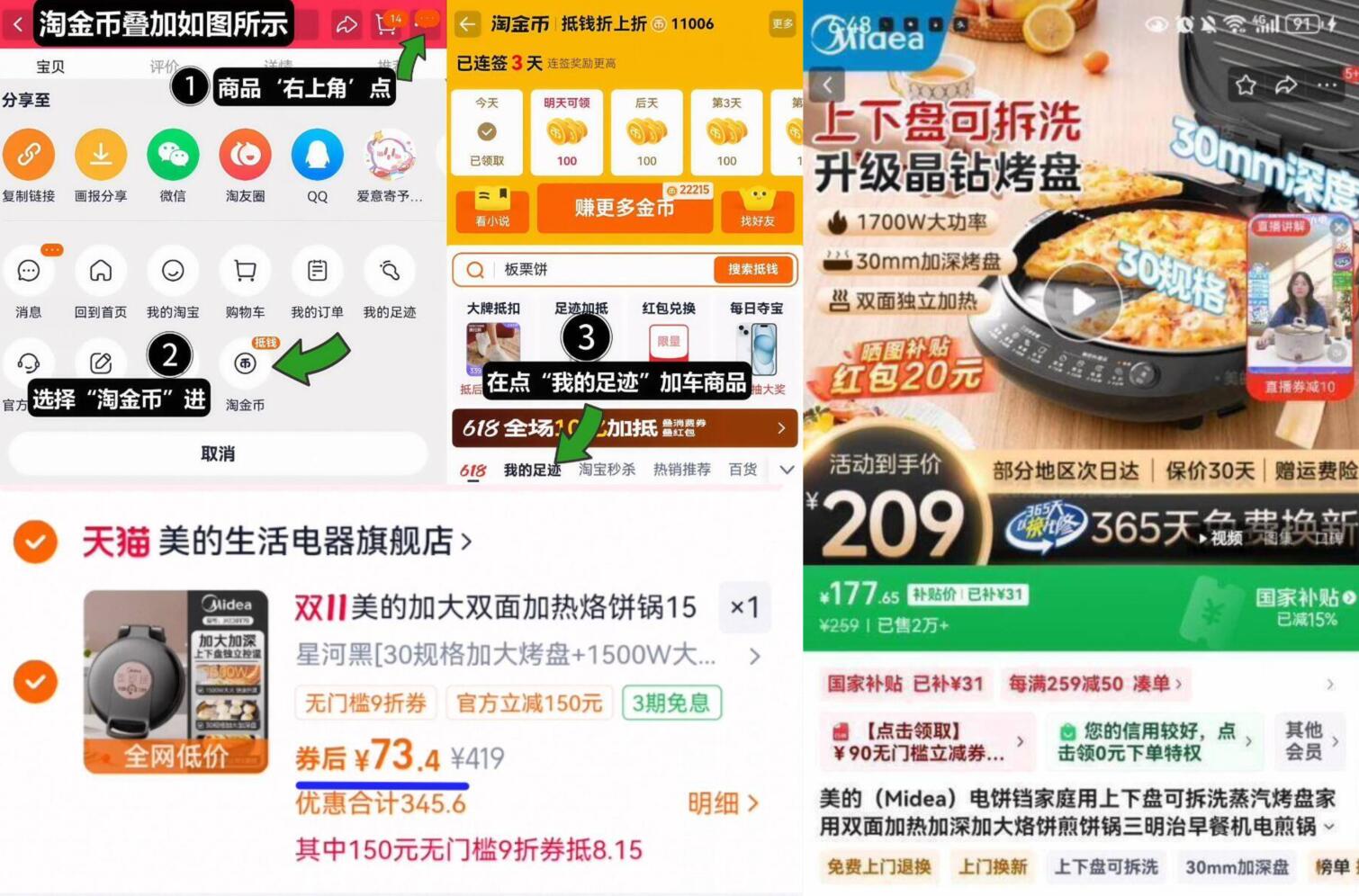 美的加大双面加热烙饼锅1550W