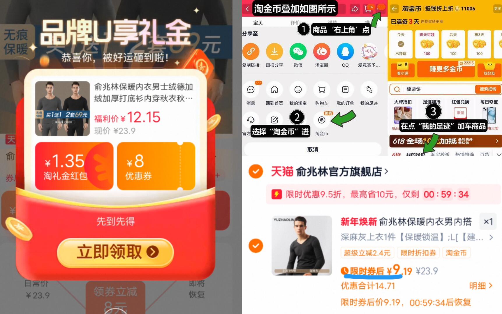 俞兆林保暖内衣男内搭吸湿不闷汗