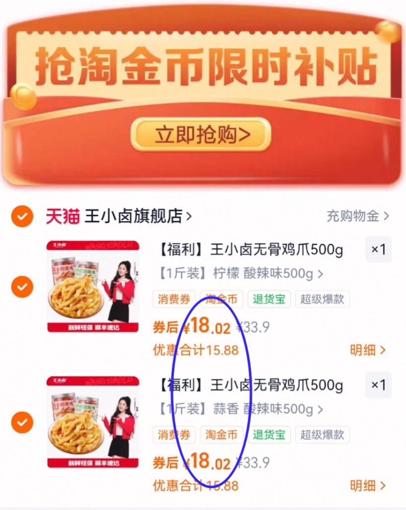 【福利】王小卤无骨鸡爪500g柠檬蒜香酸辣脱骨去骨凤爪解馋零食-y