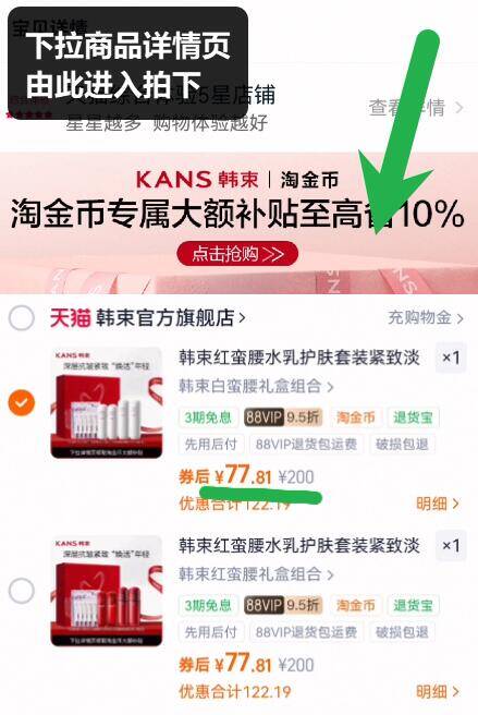 韩束红蛮腰水乳护肤套装紧致淡纹提亮补水保湿