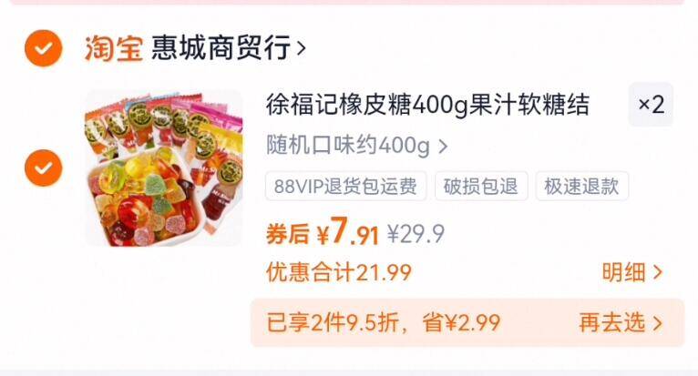 徐福记橡皮糖400g果汁软糖结婚庆喜糖果儿童零食散装批发正品