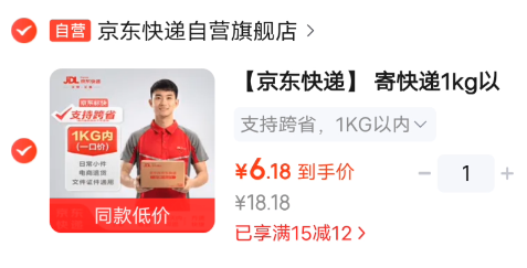 ---京东快递史低冲---先领15-12补贴券https://coupon.m.jd.com/coupons/show.action?linkKey=AAROH_xIpeffAs_-naABEFoeFglyqZ_d0qDiDB24o_Cx-_kIJqTqApDNXhT7QGTbNAiGmdNTao4zJI6frHXTX2UoXs0isQ 6.18元 1kg以内 支持跨省https://u.jd.com/4g4tHXV 9.9元   5kg以内 同省可用https://u.jd.com/46x9h6O  方便快捷 上门取.件更.安心~