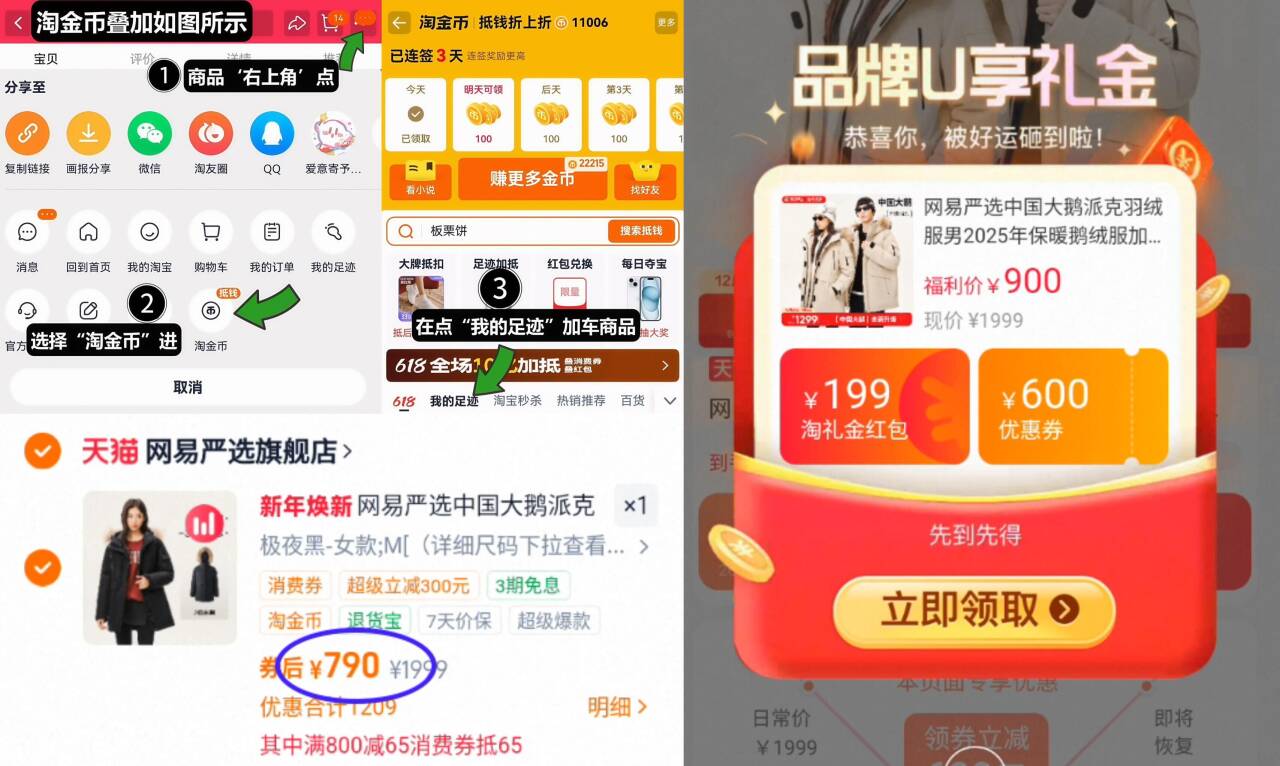 网易严选中国大鹅派克鹅绒服