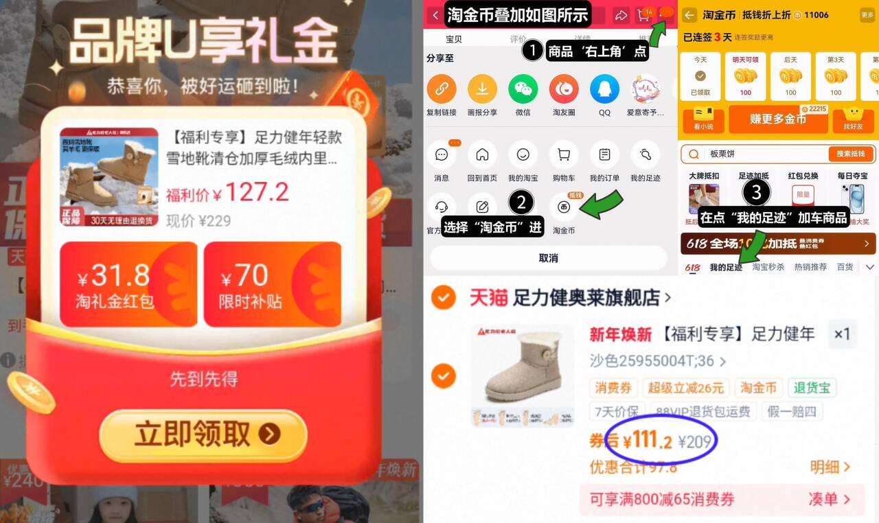 【福利专享】足力健年轻款雪地靴清仓加厚毛绒内里冬季保暖不冻脚