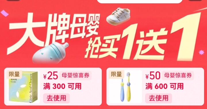 20点，领母婴券(4Kg0fFJsnJn) CZ88 