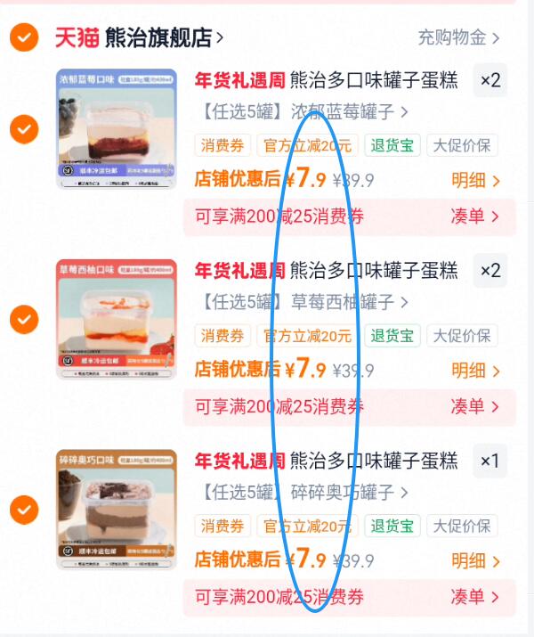 熊治多口味罐子蛋糕冷冻180g