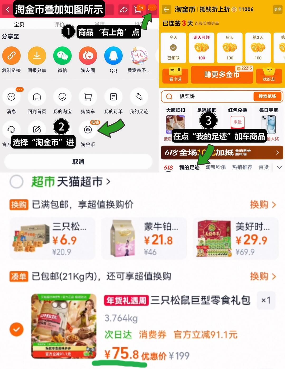 天海藏进口原切羊排2kg/袋