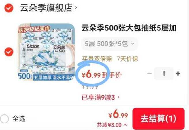 云朵季500张大包抽纸5层加厚大尺寸纸巾餐巾纸卫生纸家用面巾纸 5层 500张*5包