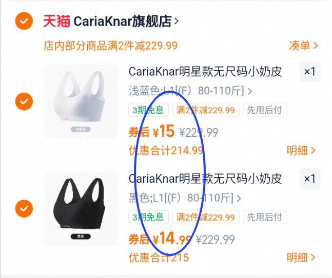 CariaKnar明星款无尺码小奶皮无痕隐形舒适粉底液背心文胸罩内衣