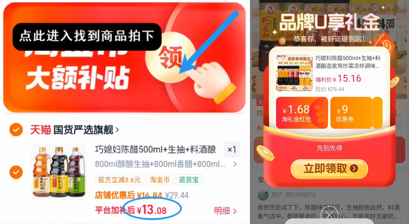 巧媳妇陈醋500ml+生抽+料酒酿造家用炒菜凉拌调味酸甜